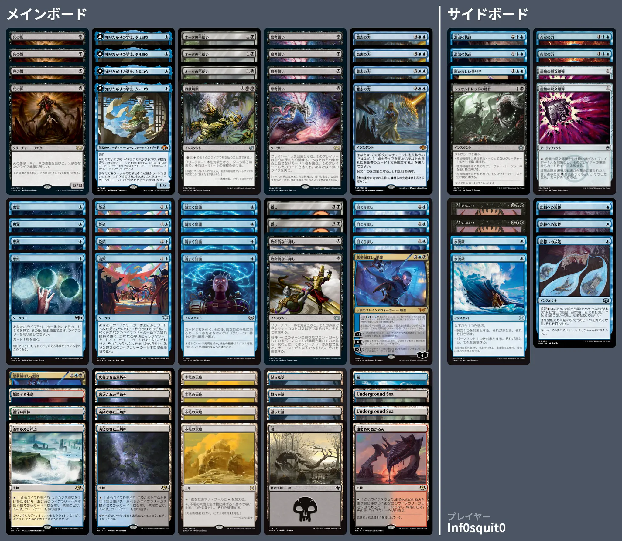 MTG 色々まとめ 🚂 MTG-EXPRESS on X: 