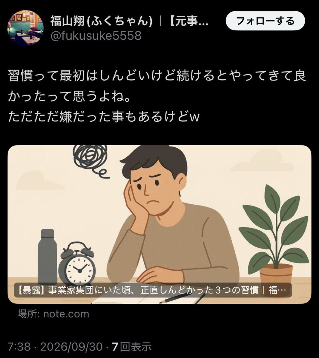 UPOPOZOKUtyou's tweet photo. noteの内容をみたら数行で済む内容を感情論で文字数増やしてるだけだし
具体的に何がしんどいのか全く書かれてないから「感情論でのお気持ち表明」でしかない

#事業家集団環境

 https://t.co/sH8HU1vRn1 https://t.co/yRheRax21o