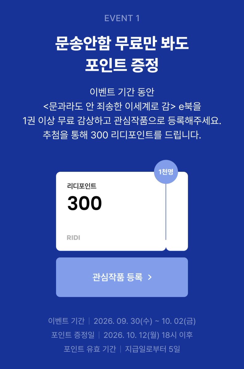 MSAH_RTbot's tweet photo. 📚 리디북스에서 문송안함 최종고 및 신규외전 독점 공개 이벤트를 진행하고 있습니다.

최종권&amp;신규외전 공개일: 10/19
이벤트 진행기간: 9/30 ~ 10/2 

✨️ 자세한 내용은 이벤트 페이지 참고 부탁드리겠습니다.
#문송안함
https://t.co/Qw9S1W6y2S https://t.co/TcYw5kWTyt