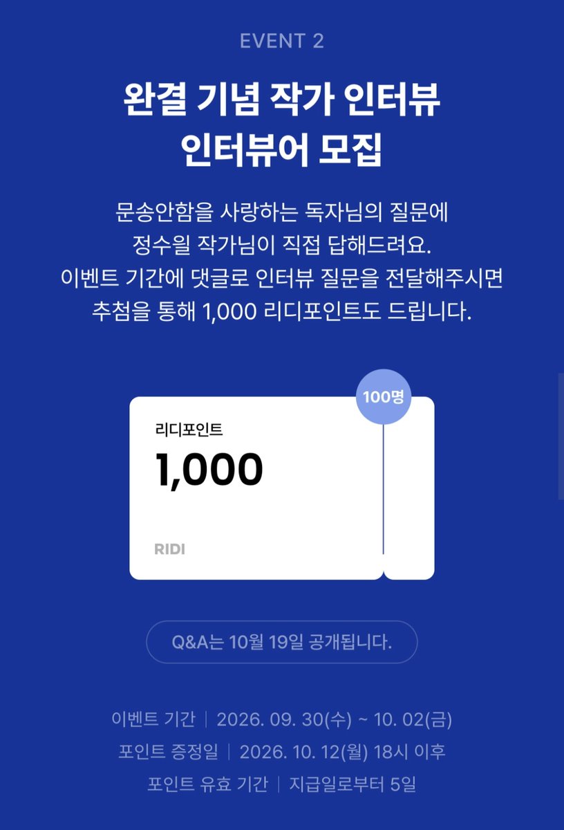 MSAH_RTbot's tweet photo. 📚 리디북스에서 문송안함 최종고 및 신규외전 독점 공개 이벤트를 진행하고 있습니다.

최종권&amp;신규외전 공개일: 10/19
이벤트 진행기간: 9/30 ~ 10/2 

✨️ 자세한 내용은 이벤트 페이지 참고 부탁드리겠습니다.
#문송안함
https://t.co/Qw9S1W6y2S https://t.co/TcYw5kWTyt