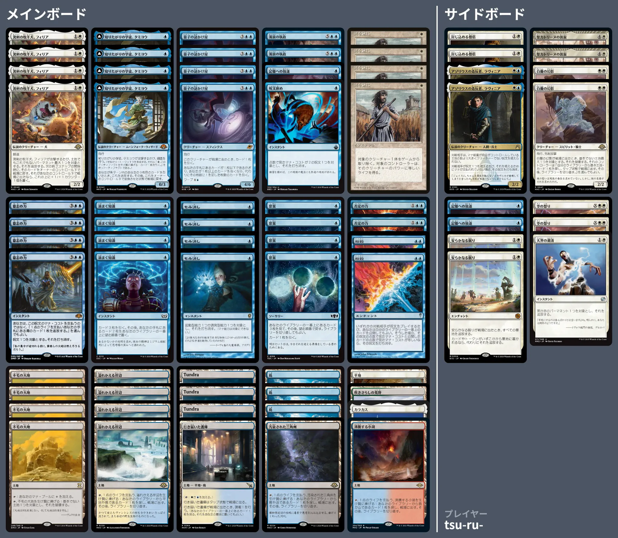 🚂 MTG-EXPRESS on X: 