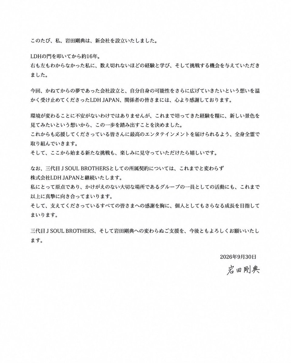 T_IWATA_EX_3JSB's tweet photo. https://t.co/DFvI3hxIAN