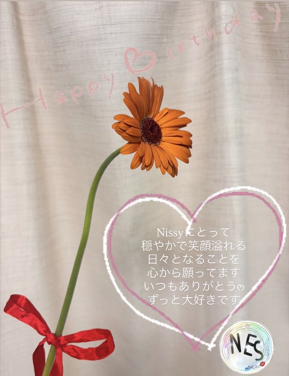 shussy2425's tweet photo. #Nissyに想いを込めて差し出す一輪のお花
#Nissy40thbirthday_1輪ずつを花束に💐
#西島隆弘誕生祭🪄
#Nissy0930🎩
#Nissy40thBirthday💋
#NES💫
#NESnbco.🌟
#Nissy
@NissyStaff

#NBE
#NissyHBD

Nissyおめでとう♡
いつも本当にありがとう https://t.co/dWjmBqZeQH