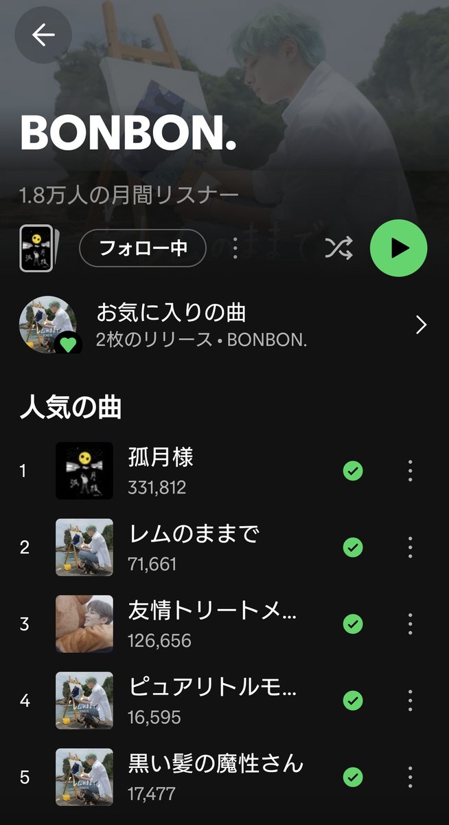LAMUNE_SHION338's tweet photo. 🟢Spotify
#BONBON.月間リスナー
2/6      391人(初日)
2/28 11,820人
8/19 15,863人
9/5  13,079人
9/28 17,933人
9/29 17,963人
9/30 18,031人　✨️

少しずつ最高記録更新中👑
ありがとうございます✨️
Spotifyからも1日1再生以上
よろしくお願いします🙇

#レムのままで
https://t.co/unLpHBOieh https://t.co/hQ2M98tSvs