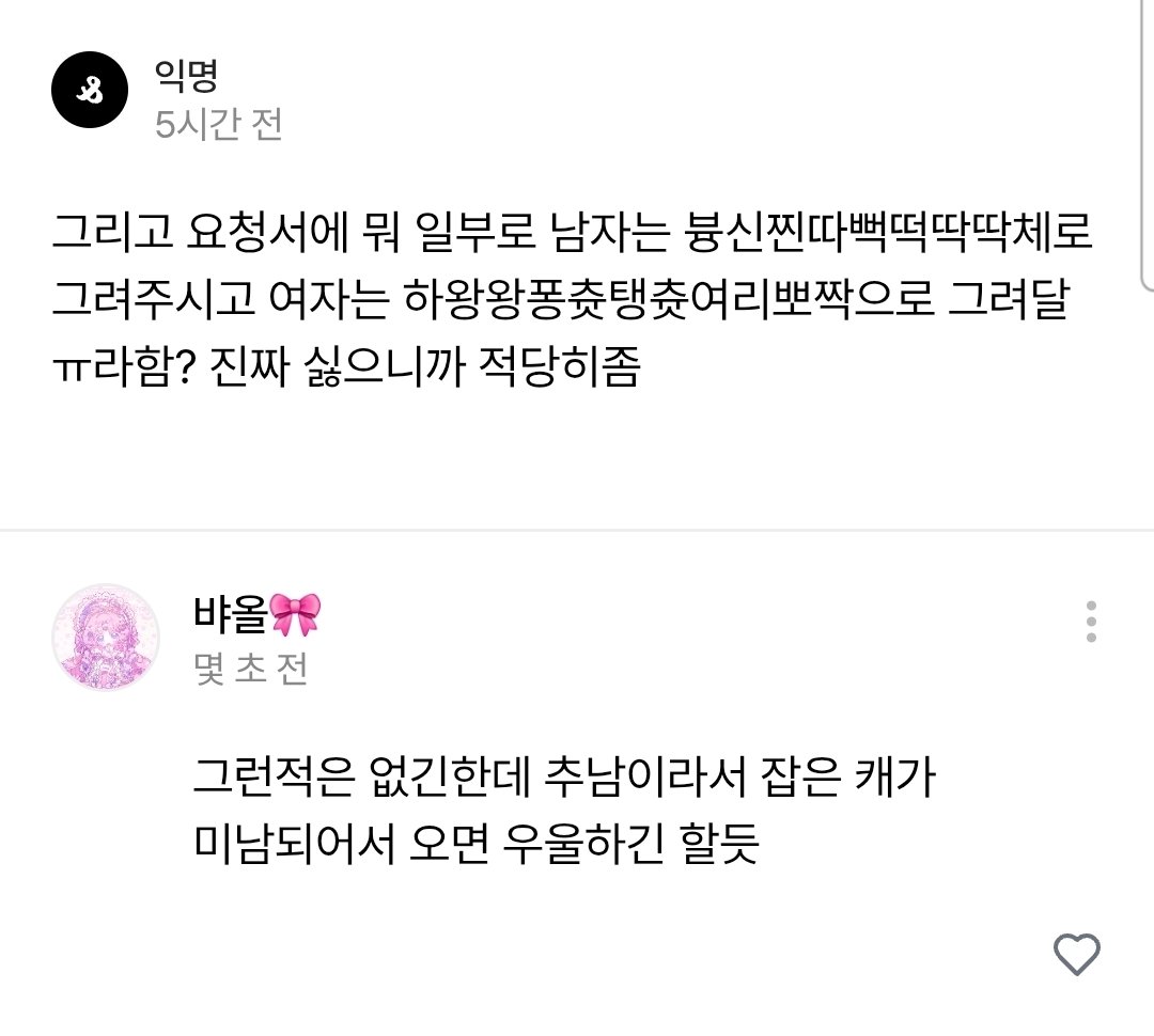 PrincessVivi_s2's tweet photo. 븅신찐따뻑떡딱딱체라는 말 왤케 좋지 https://t.co/ZMJEEiMNm6