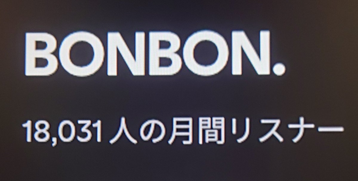 LAMUNE_SHION338's tweet photo. 🟢Spotify
#BONBON.月間リスナー
2/6      391人(初日)
2/28 11,820人
8/19 15,863人
9/5  13,079人
9/28 17,933人
9/29 17,963人
9/30 18,031人　✨️

少しずつ最高記録更新中👑
ありがとうございます✨️
Spotifyからも1日1再生以上
よろしくお願いします🙇

#レムのままで
https://t.co/unLpHBOieh https://t.co/hQ2M98tSvs