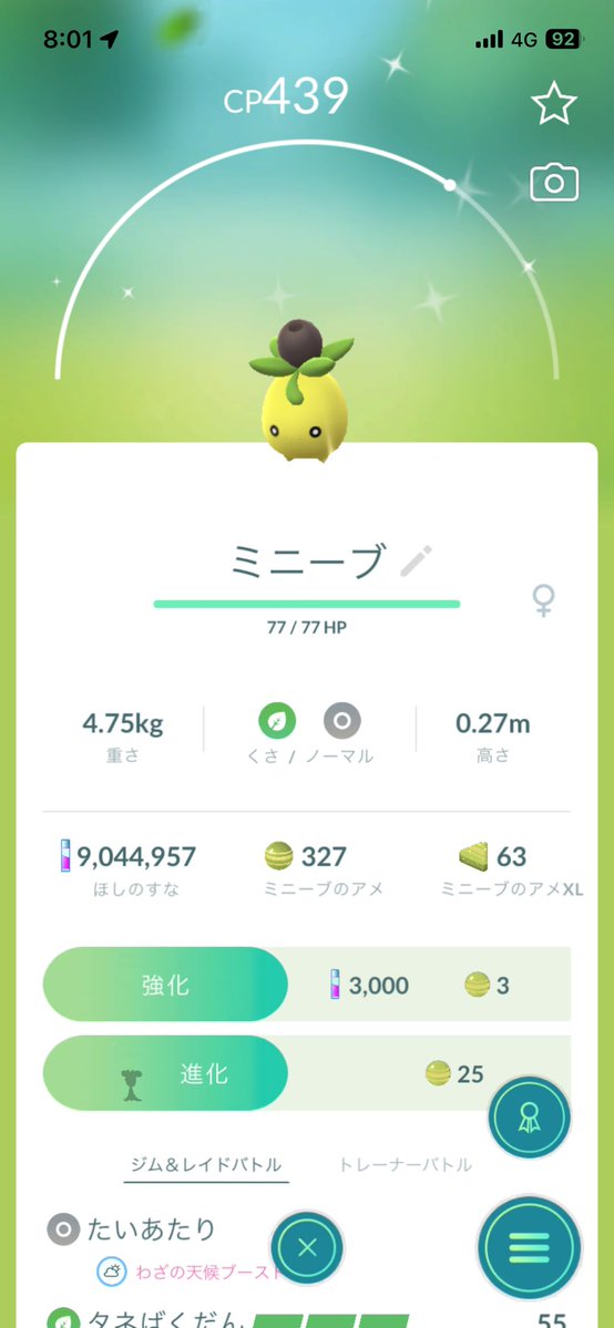 CharlieBlue645's tweet photo. ないす！

りんごが全然あつまらないよ？
 #ポケGO https://t.co/7qZta5iG5b