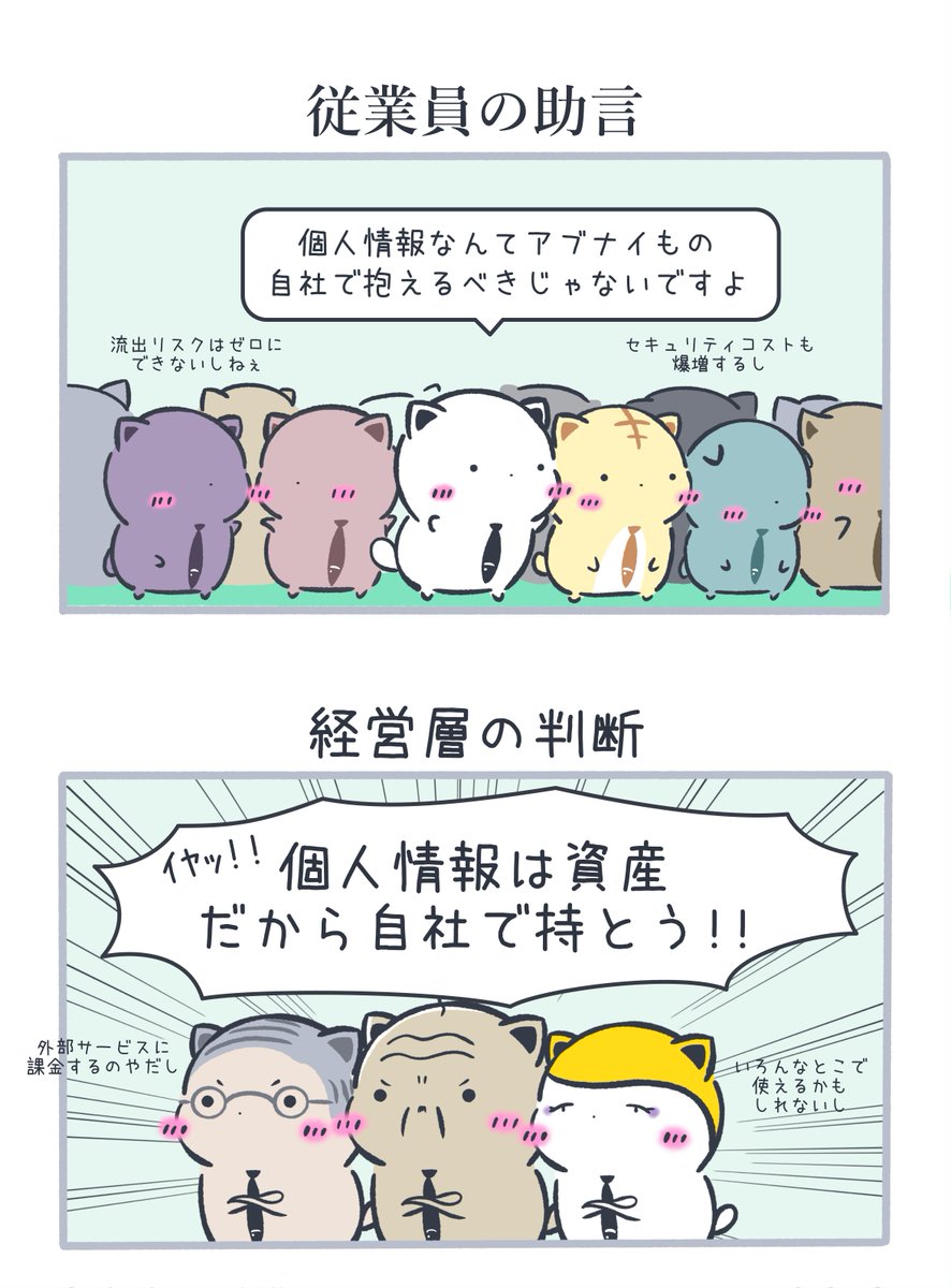 HigurashiNapon's tweet photo. 個人情報を巡る激戦 https://t.co/bjOlgYPoni