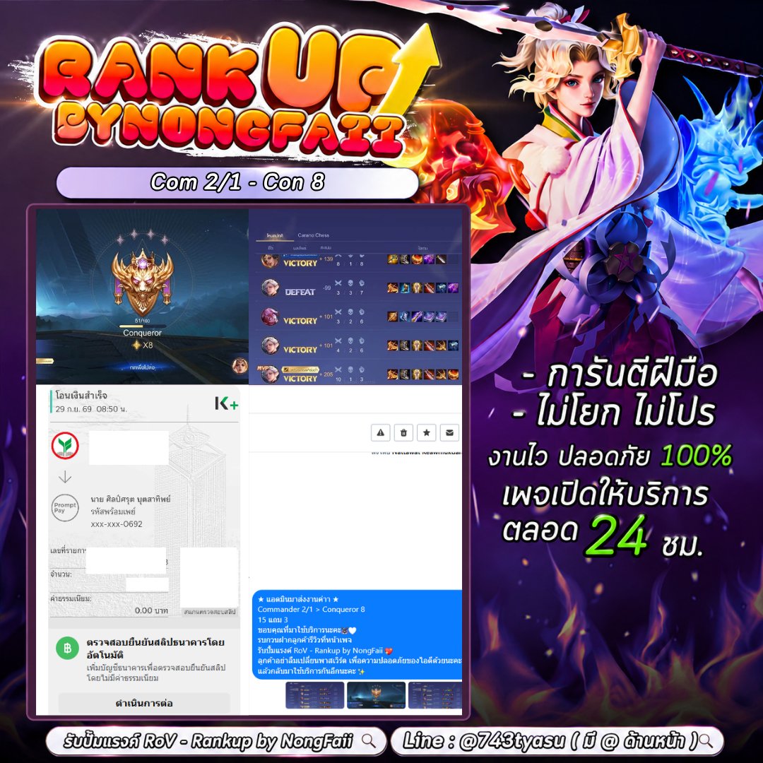 Rankupbynongfai's tweet photo. ส่งงานคอม2-คอน8 เน้นตำแหน่งป่า
#Rankupbynongfaii https://t.co/hBhU5nH7jG