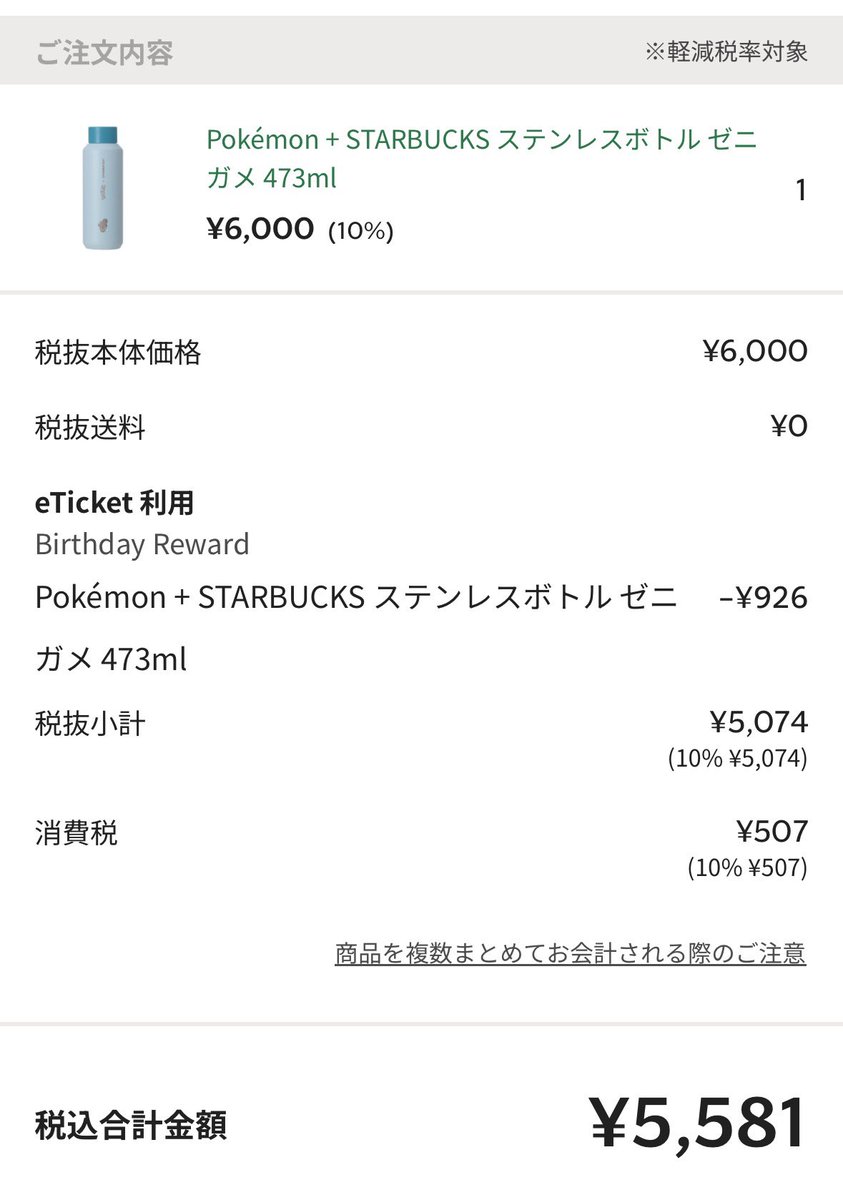 itukivs's tweet photo. @rakuro_tyanosat 全員集合タンブラーは売り切れてたけどゼニガメボトルは買えましたわ😌 https://t.co/Mfd13jPe98