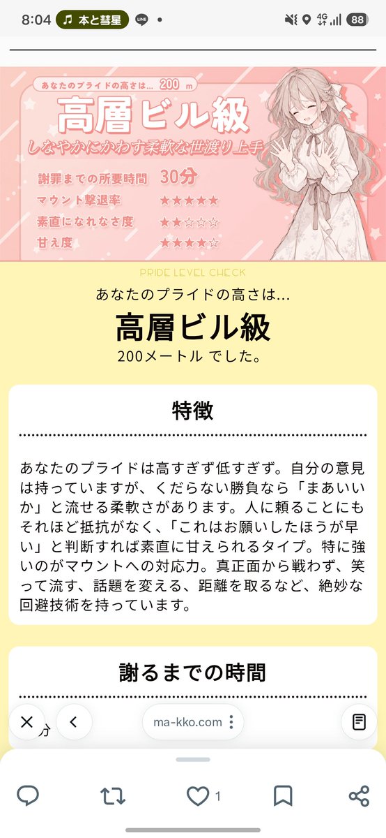 gooddays_0504's tweet photo. @panco_tyaru まさかの同じw https://t.co/XQ16l9YGZb