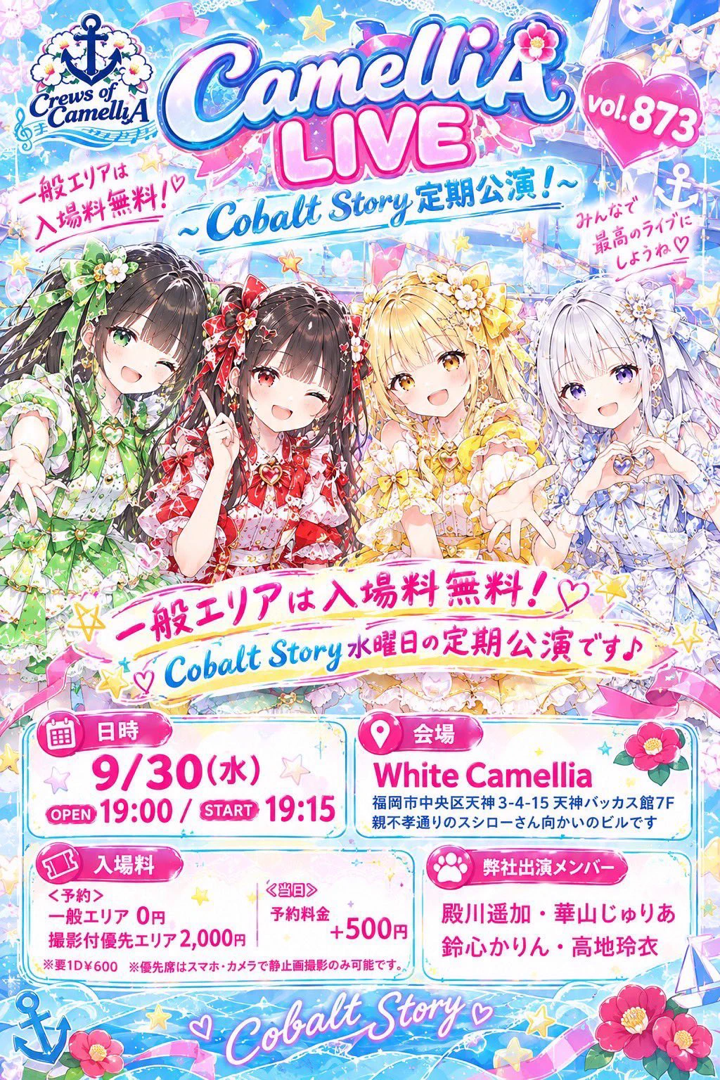 華山じゅりあ‎‎︎︎🌸Crews of CamelliA on X: 