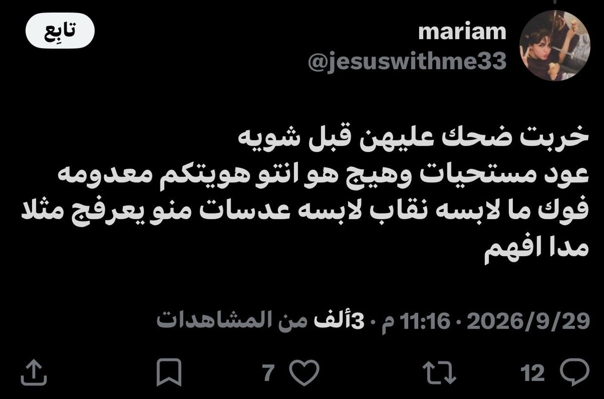 leaderlesscult's tweet photo. @Arwa_0E كله كوم وكلام نساؤهم اللي يشغلنا العراقي بانهم مايعرفون النسويه ولا سمعوا فيها كوم ثاني👇🏻 https://t.co/v66Mv2gQwU