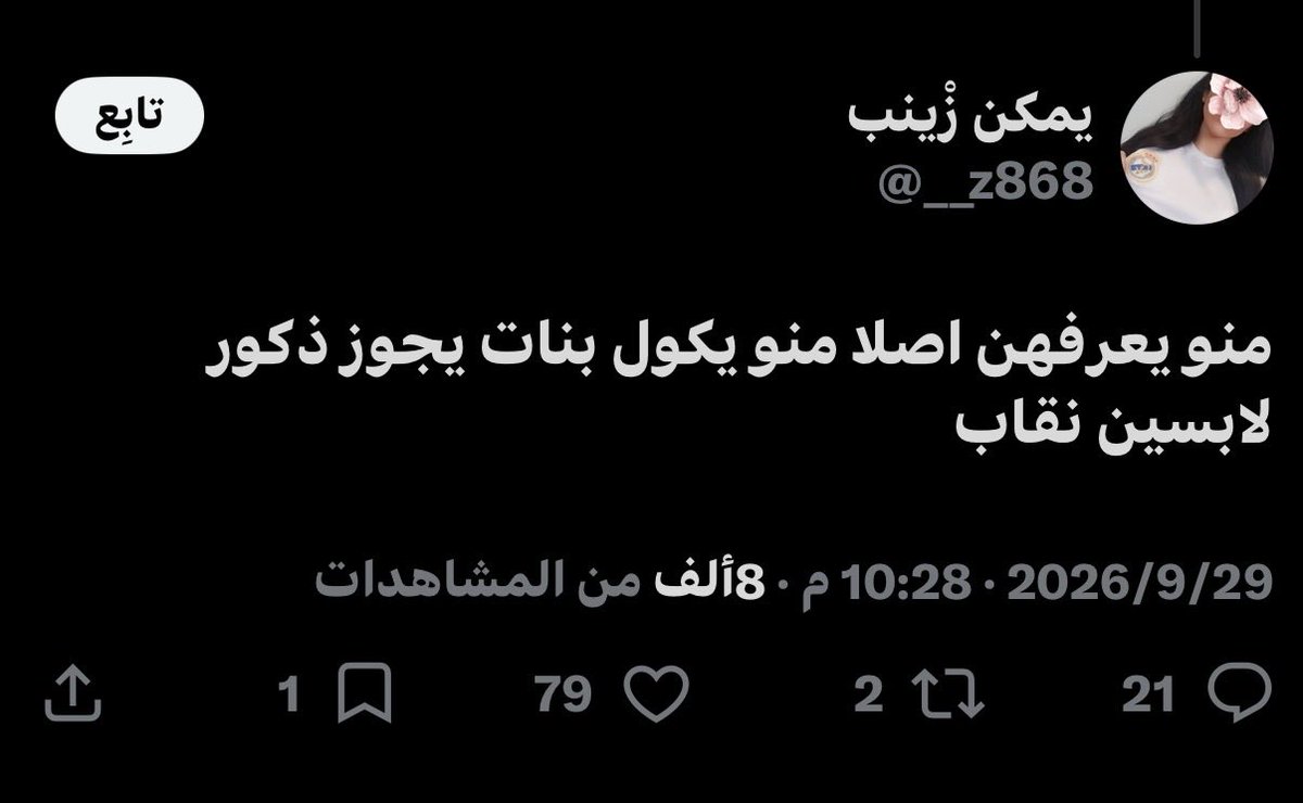 leaderlesscult's tweet photo. @Arwa_0E كله كوم وكلام نساؤهم اللي يشغلنا العراقي بانهم مايعرفون النسويه ولا سمعوا فيها كوم ثاني👇🏻 https://t.co/v66Mv2gQwU