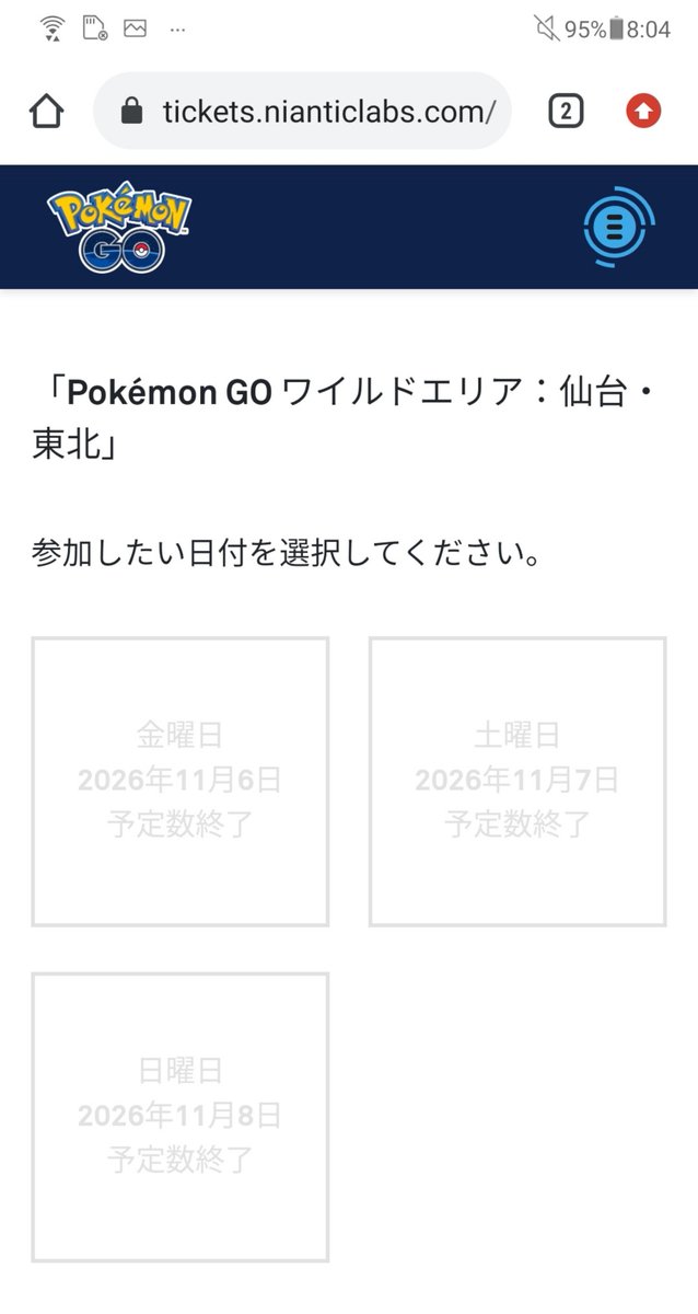 t_sakura7840's tweet photo. ワイルドエリア完売？
#ポケモンGO https://t.co/S6n69KYg3k