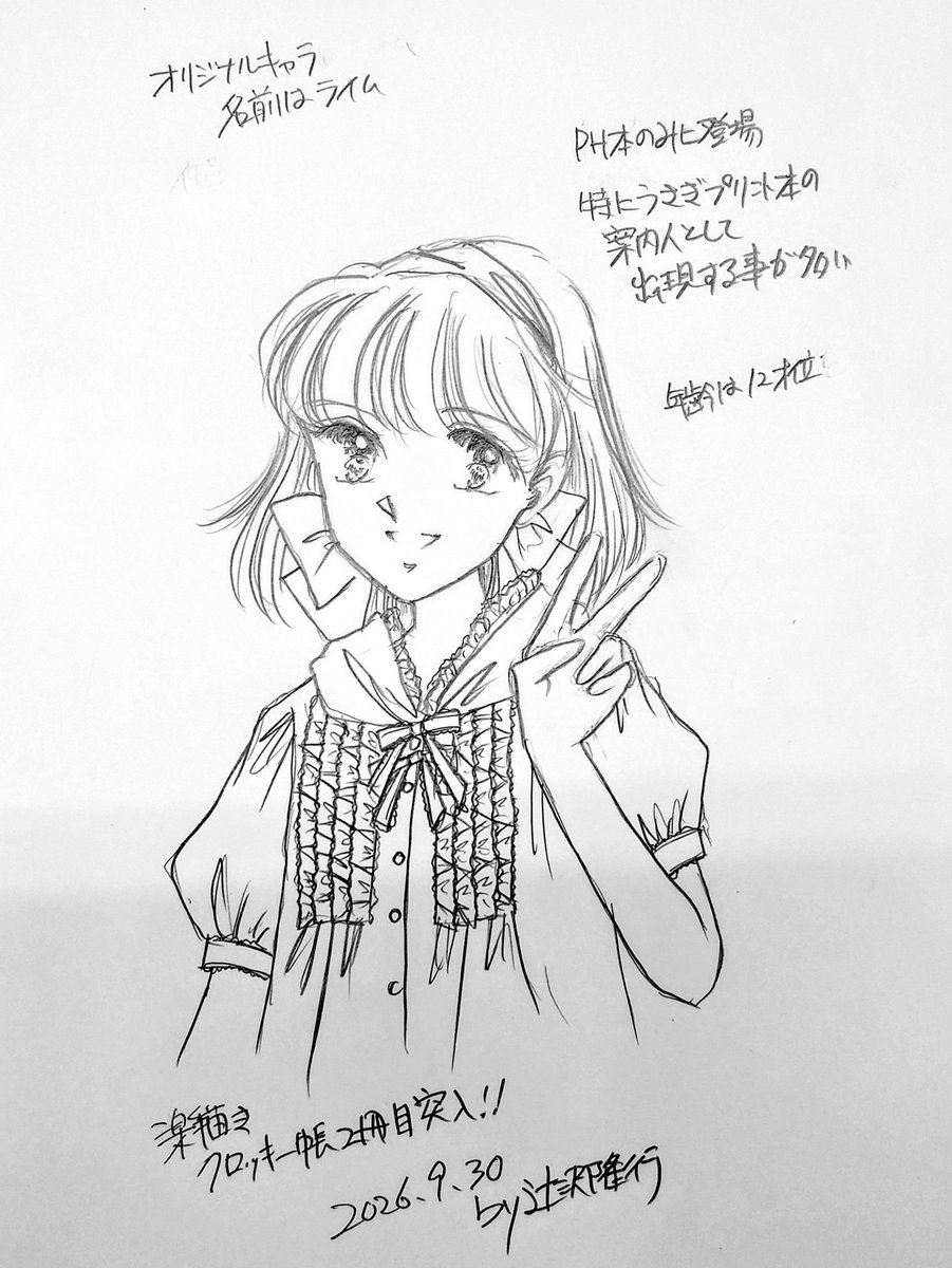MissMariaCLUB1's tweet photo. アナログお絵描き
クロッキー帳2冊目はこの娘から
PH本ではお馴染み
ってかPH本にしか登場しない
オリジナルキャラで名前はライム 
#アナログはいいぞ 
#アナログ画 
#アナログイラスト https://t.co/ZDAIdhS2AZ