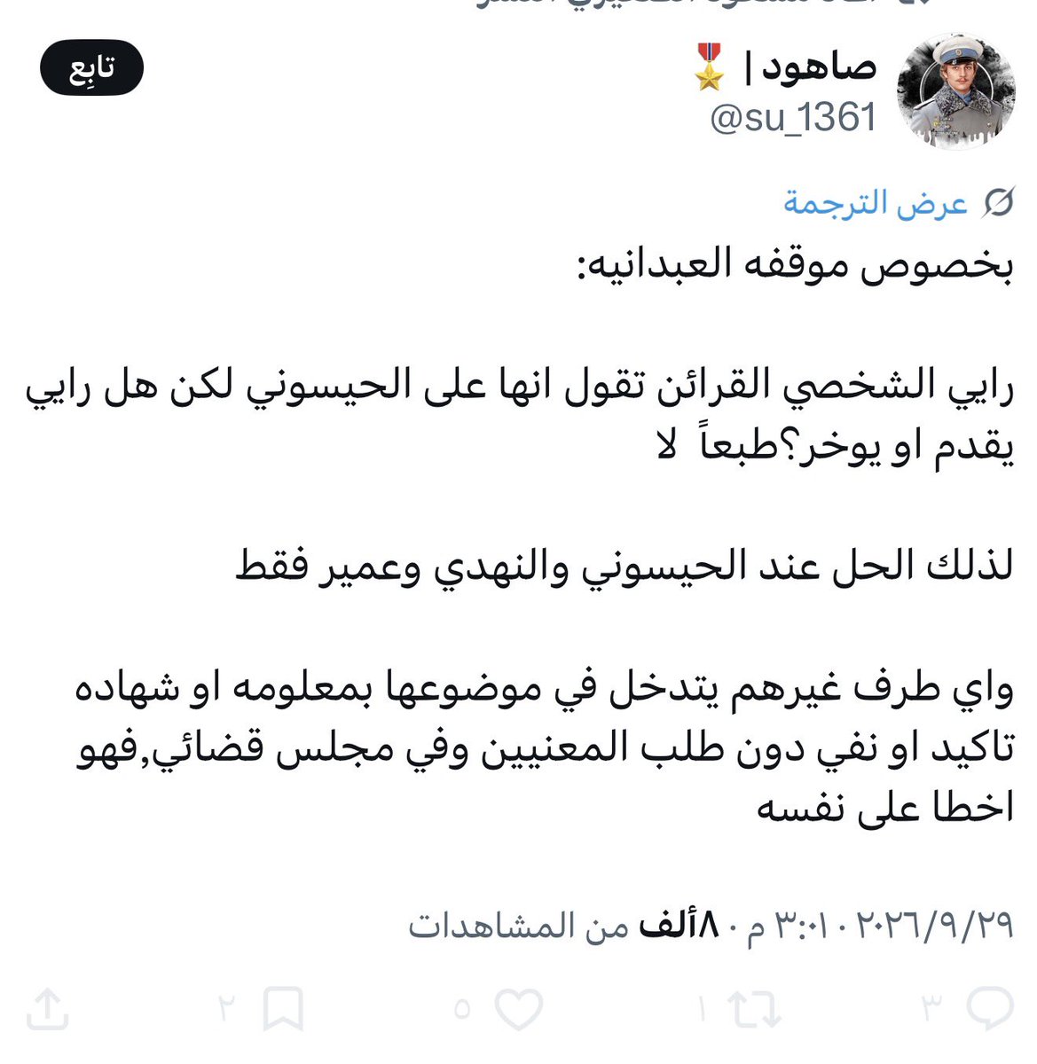 shamk220's tweet photo. طبعاً صاهوده رأيه بعد انها على الحيسون�� 
بعد ماهرب من الخمسين 
والسيزو اللي فقعت كبده 
لو ان قبل سنتين قال على مضيم
حتى الصبي يعطي رايه 😂😂 https://t.co/BHDaNzUnNQ