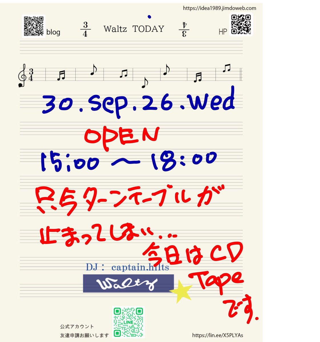 captainhillts's tweet photo. BEAT   on  WALTZ     Wednesday

どんな場面でも笑顔と音楽を
今日も日常を丁寧に大切に
mondo  music  salone
30sep26wed

BLACK  Wednesday

只今、ターンテーブルが止まっていて、今日はテープ&amp;CDでONAIR❣️

captain.hilts

ホームページ
https://t.co/h6XnP9rmp2 https://t.co/2Em40P55cT