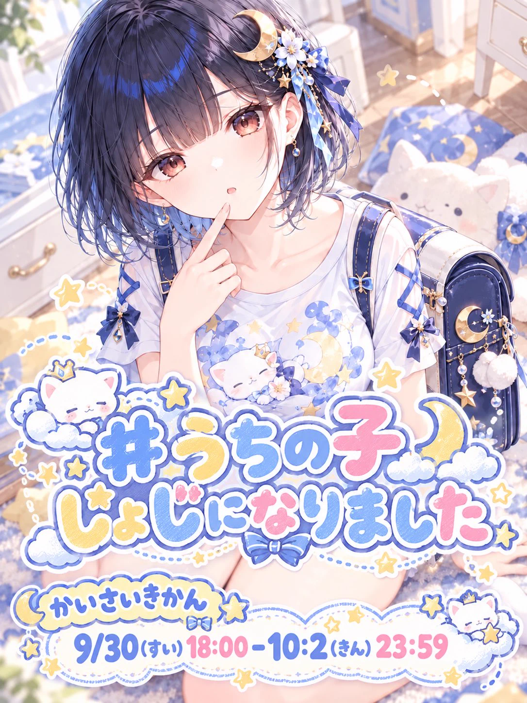 月見夜しずく🌙 on X: 
