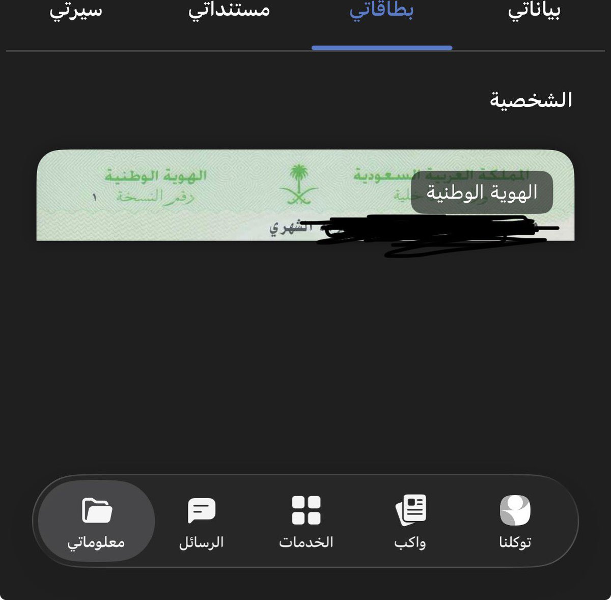 iliior7's tweet photo. @iln21e @Realisticiy1 سعوديه غصب عن خشمك والا يخصني يامعتوهه https://t.co/S0dq8qOEj6