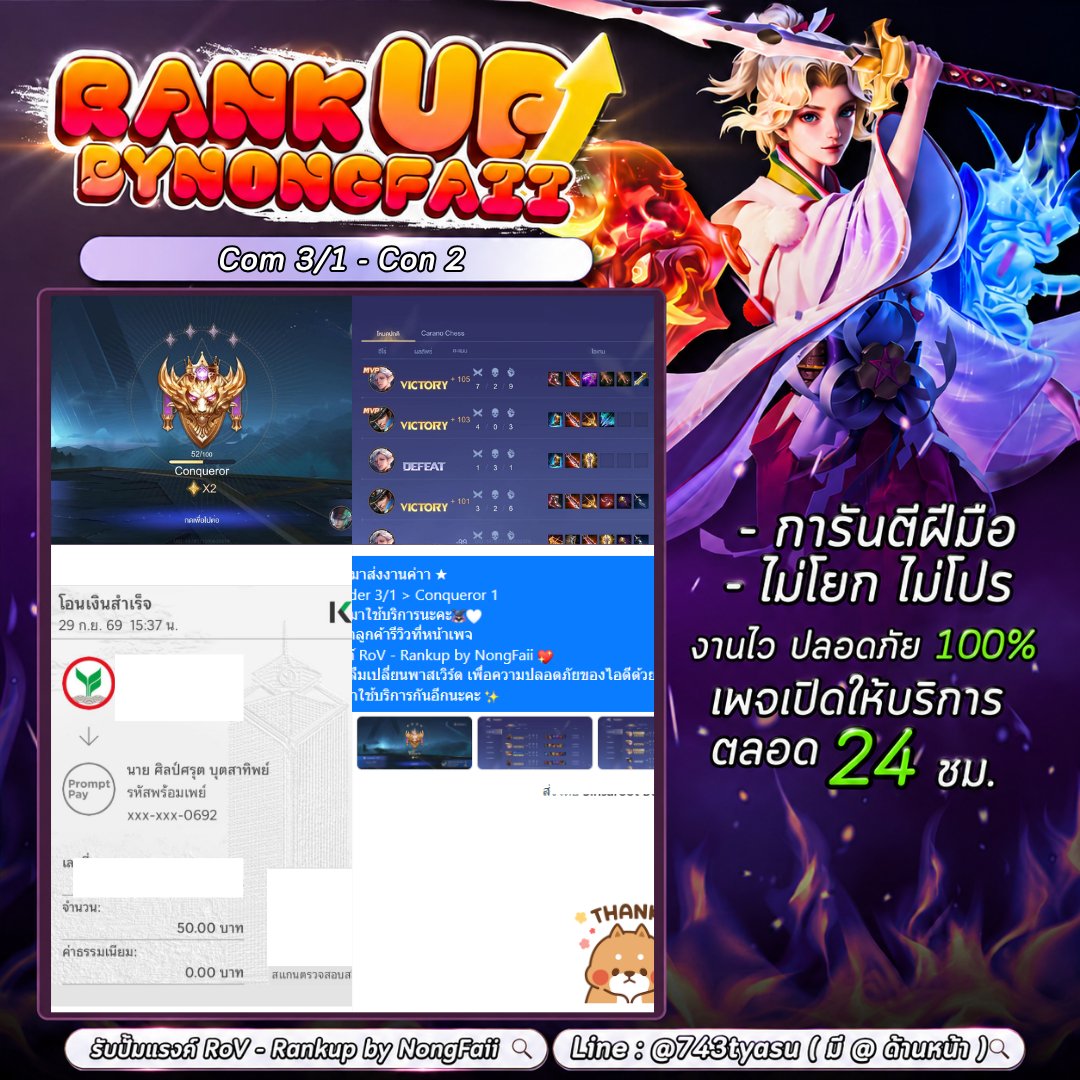 Rankupbynongfai's tweet photo. ส่งงานคอม 3/1 - คอน 2 ไม่เน้น 
#Rankupbynongfaii https://t.co/JHULvVUdcm