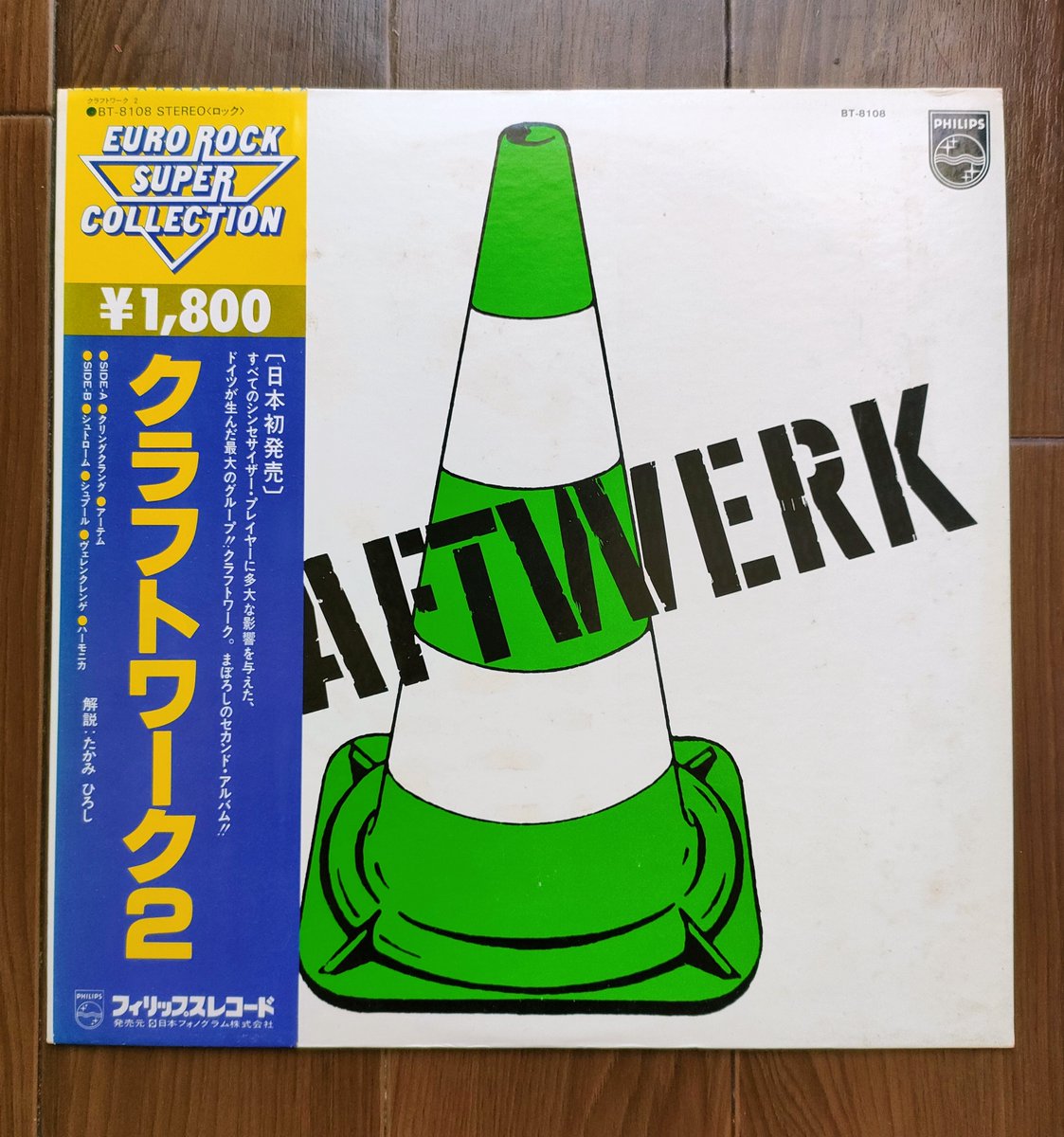 totemtotem126's tweet photo. #あなたのプログレはどこから
おはようございます😊
テクノポップ華やかかりし頃、山陰の仄暗い気候に何となく似合っていた…プログレと言うより最初のアンビエント体験であった https://t.co/37Xmw6asDQ