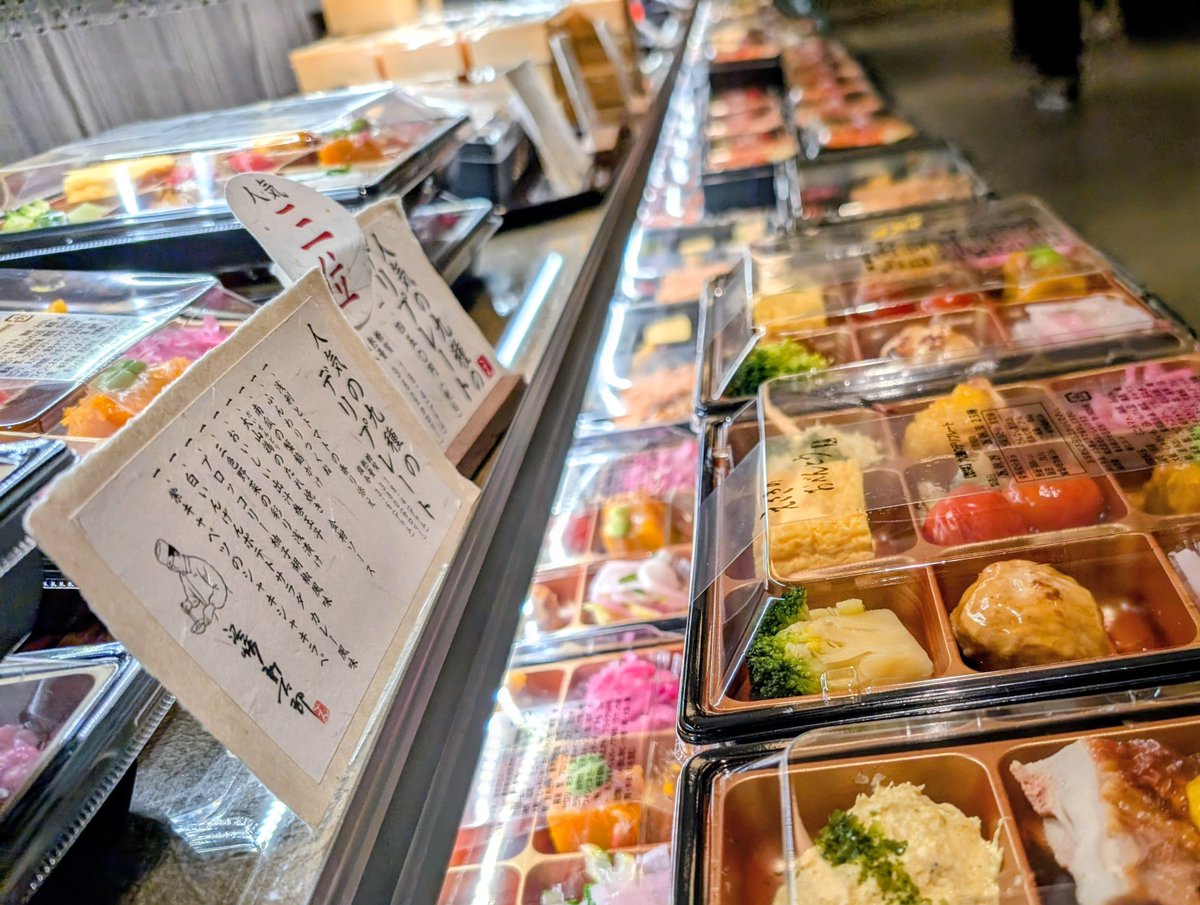oishiiplus's tweet photo. 【女将のひとりごと🍱】

​早いもので、今日で9月も終わり！
​ズラッと並んだお弁当でショーケースがとにかくビューティフル✨

​あ！奥のほう……見えます？
あのオレンジ色！「俺たちを忘れるな」とばかりにちゃっかり鎮座しております！🤣

​#えさきのおべんとう #グランスタ東京駅 https://t.co/hsmjyI7HLC
