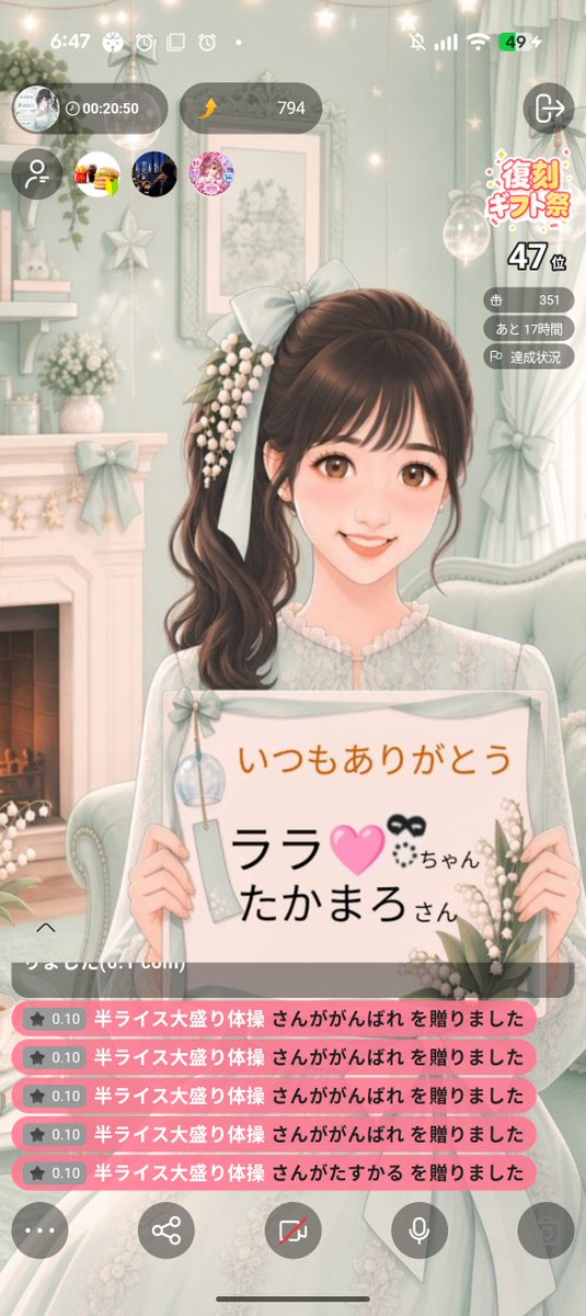 suzurin0806's tweet photo. ゲリラすぎたのに皆様来てくださりありがとうございます✨
びわちゃん、石井さん、チャオスさんギフト本当にありがとうございます！！！
びわちゃんもバッチ取ってくれてありがとう✨
あと数日はそのまま残すからね💕

びっくりしすぎてスクショを忘れてしまいました……… https://t.co/4LeKicdetu