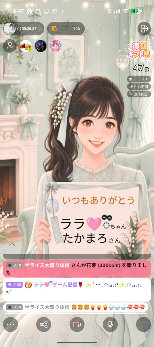 suzurin0806's tweet photo. ゲリラすぎたのに皆様来てくださりありがとうございます✨
びわちゃん、石井さん、チャオスさんギフト本当にありがとうございます！！！
びわちゃんもバッチ取ってくれてありがとう✨
あと数日はそのまま残すからね💕

びっくりしすぎてスクショを忘れてしまいました……… https://t.co/4LeKicdetu