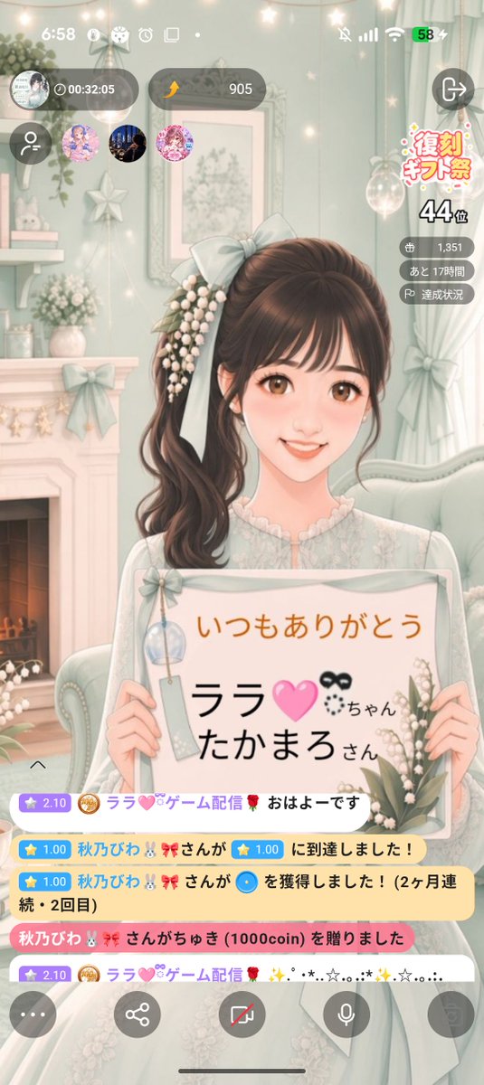 suzurin0806's tweet photo. ゲリラすぎたのに皆様来てくださりありがとうございます✨
びわちゃん、石井さん、チャオスさんギフト本当にありがとうございます！！！
びわちゃんもバッチ取ってくれてありがとう✨
あと数日はそのまま残すからね💕

びっくりしすぎてスクショを忘れてしまいました……… https://t.co/4LeKicdetu
