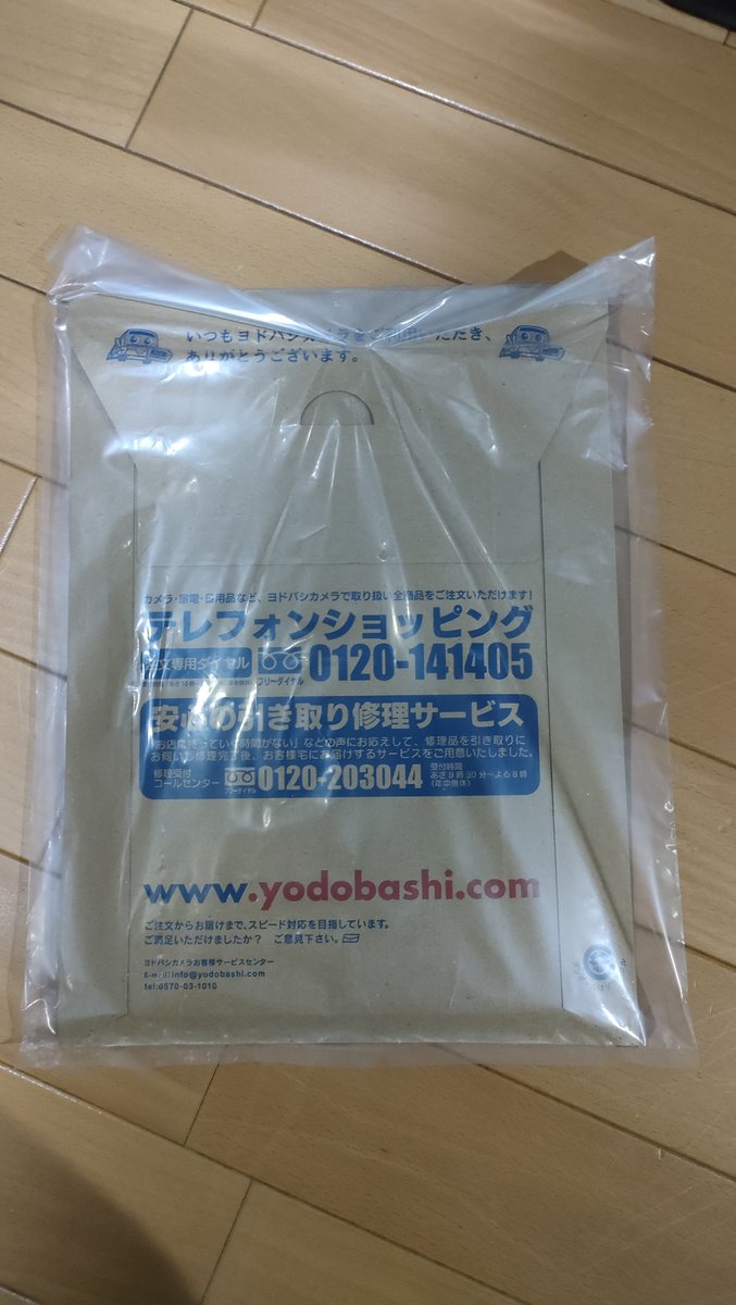 Moe_Antenna's tweet photo. ヨドバシから来たポスト投函の荷物が、ビニール袋に入ってたんだけど、
濡れないようにヨドバシか郵便局が入れたんだろうな
連日の雨だから良いと思う https://t.co/M21fiuS2p0