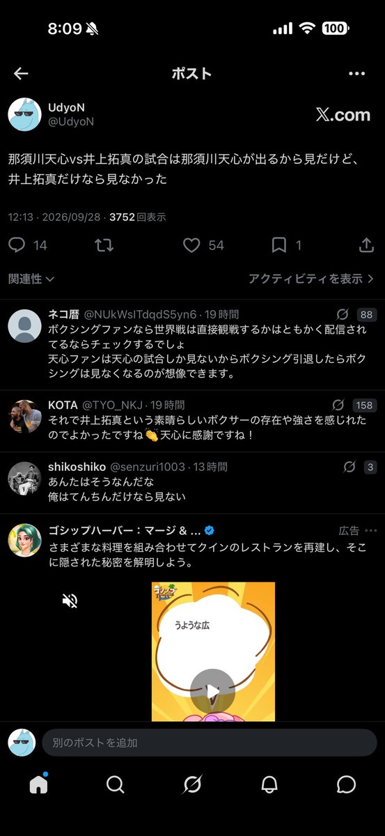 UdyoN's tweet photo. 那須川天心について書いたらめっちゃアンチからリプきててワロタ https://t.co/4Go31p0h1Y