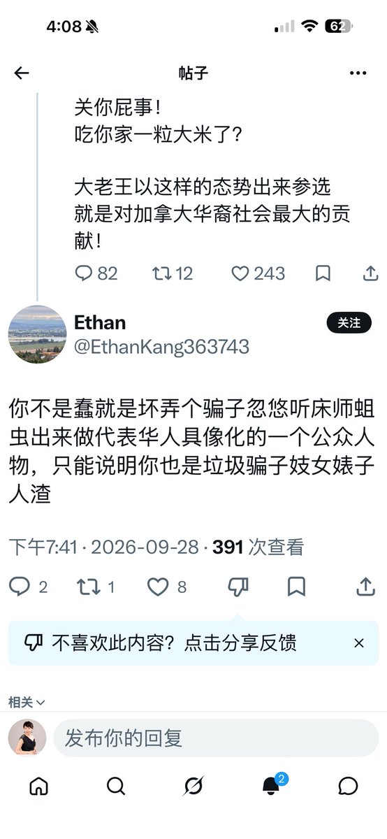 jardinmichelle2's tweet photo. 当初在法国读书的时候
我的教授和我闲聊天时说：

感觉中国的女性比男性要优秀很多
无论是认知，还是能力都高过男性
那个时候我是在法国读商科
所以我还和教授探讨：
商科要求的跨学科能力和对人际关系的适应能力
女性的确是有天然优势的
不过
后来的工作和生活
让我越来越同意教授的看法：

中国男性
的确是低于人类平均线的

把大家拉到平均线以下的
是如下面这样的存在：
进食口和排泄口是单通道
排泄口和生殖口是单通道
所以这辈子就是进食排泄交配的单细胞生物
草履虫转世

已拉黑。