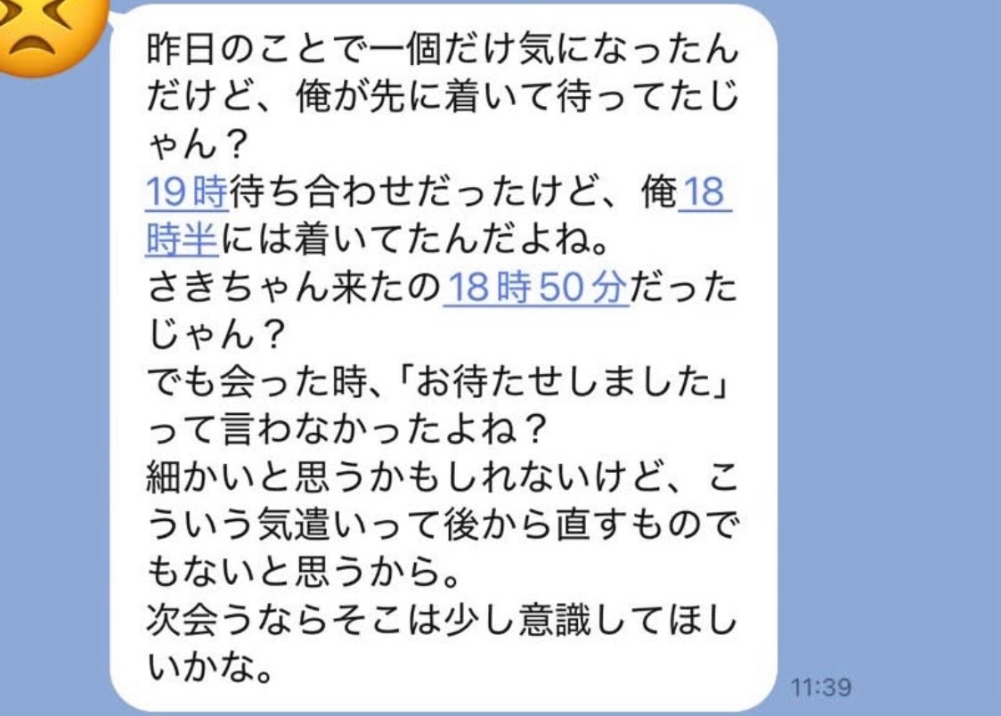 kurea_shokusoku's tweet photo. 7時待ち合わせの10分前に来た人に
6時半に来た人「30分待ったんだけど？お待たせしましたって言えないの？次気をつけてね」

次の機会はないから安心してほしい https://t.co/Gg2MlU2sSg