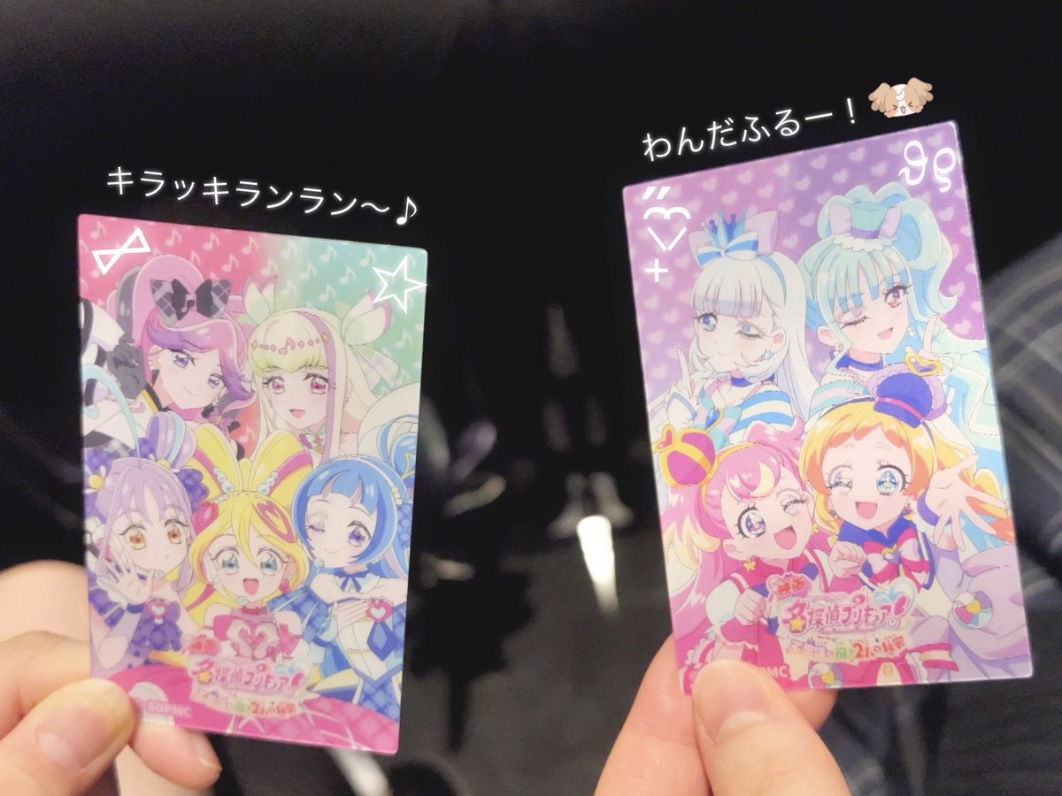 pc_nyammy's tweet photo. 映画たんプリ2回目は1人で3回目はだいすきなお友達と行きました^> ·̫ <^⭐️💘
3回目わんぷり自引きできてうれしすぎたᵕ  ̫ ᵕ̩̩♥︎
何回みても泣けるしがんばろうって前向きな気持ちになれる🥹
 #映画たんプリみたよ https://t.co/SgXPcmKmeP