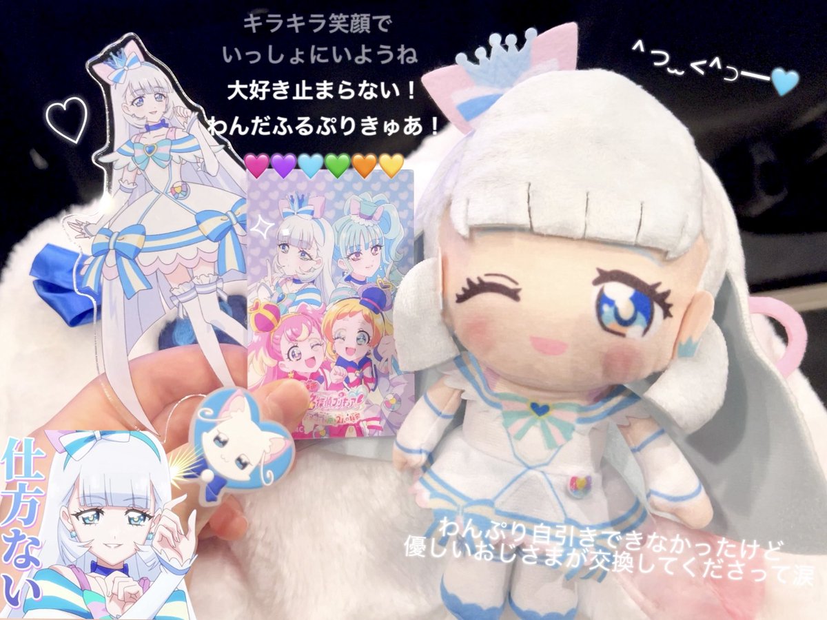 pc_nyammy's tweet photo. 映画たんプリ2回目は1人で3回目はだいすきなお友達と行きました^> ·̫ <^⭐️💘
3回目わんぷり自引きできてうれしすぎたᵕ  ̫ ᵕ̩̩♥︎
何回みても泣けるしがんばろうって前向きな気持ちになれる🥹
 #映画たんプリみたよ https://t.co/SgXPcmKmeP