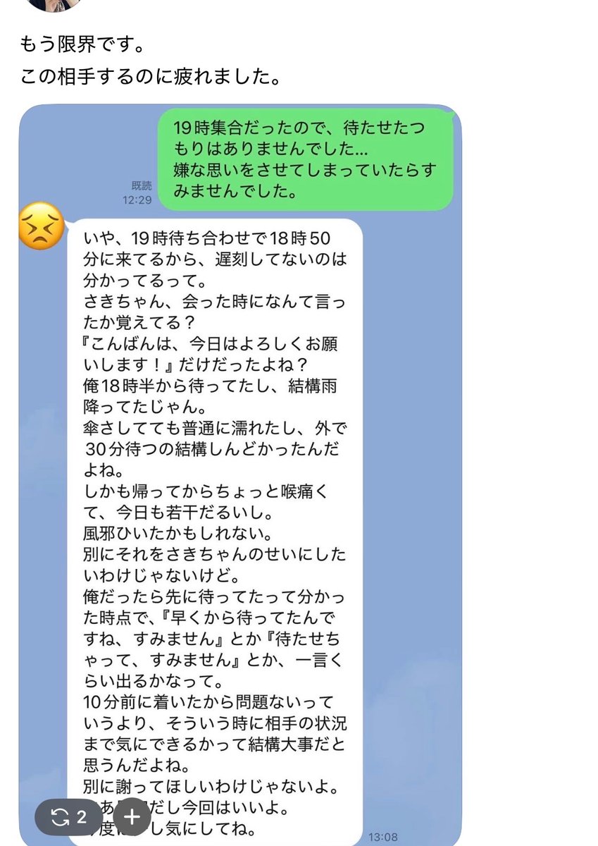 kurea_shokusoku's tweet photo. 7時待ち合わせの10分前に来た人に
6時半に来た人「30分待ったんだけど？お待たせしましたって言えないの？次気をつけてね」

次の機会はないから安心してほしい https://t.co/Gg2MlU2sSg