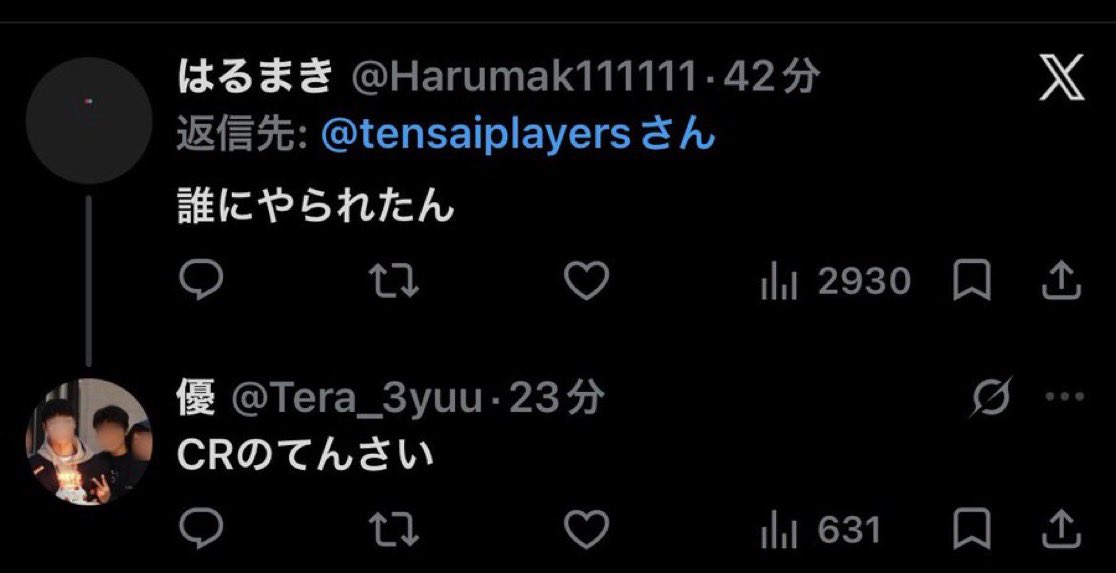 VamosUnk's tweet photo. @Tera_3yuu @CimjRr 誤BANの可能性高いんですか⁉️
でも貴方「CRのてんさい」がBANしたっって言ってるんですけど…
流石にイキってでしゃばってリプしたんじゃないですよね…😭 https://t.co/nWhI3TVBAG