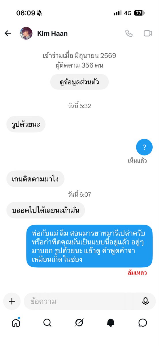 nanwhankon's tweet photo. วอทส ??? อะไรทำให้ คนๆ หนึ่ง อาการหนัก ขนาดนี้ครับ!!! บ้านผมเรียกขาดหุ้น เด็กเปรต https://t.co/wHN9ghTCtt
