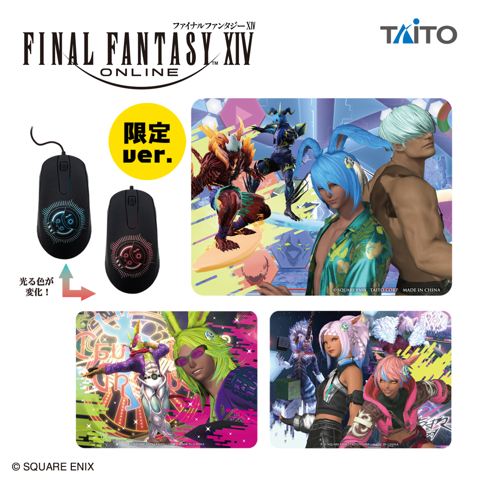 aitaikimochi's tweet photo. Taito will be releasing FFXIV Arcadion themed light up mouse + mouse pad including The Xtremes let's goooooo!!! https://t.co/VhwngHhIjE