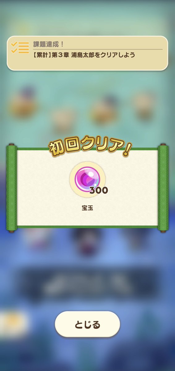 Asaecl's tweet photo. 一旦クリア！意外と長かったかも https://t.co/TTlk7mVuWn