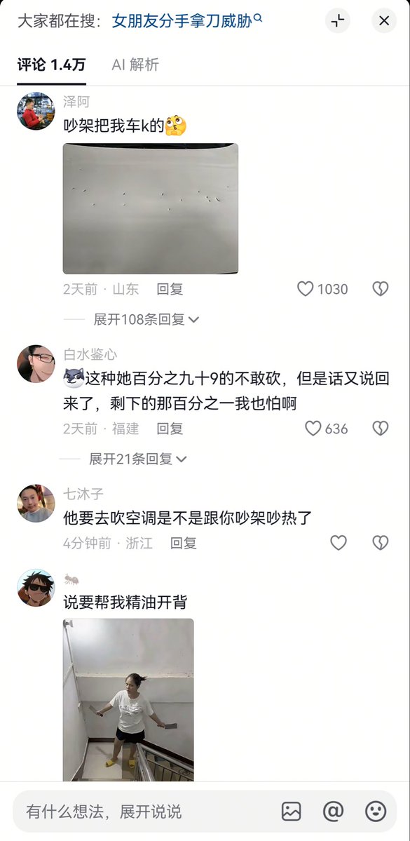 chenpa528's tweet photo. 冷知识：抖音正在鼓励“女性持刀”。

你把女性持刀行凶的画面发到抖音，不仅没事，还会给你推流爆款。

但性别一换，立马限流处罚和封禁，这是在暗示女性要学会并效仿。 https://t.co/DhwEECDbSK