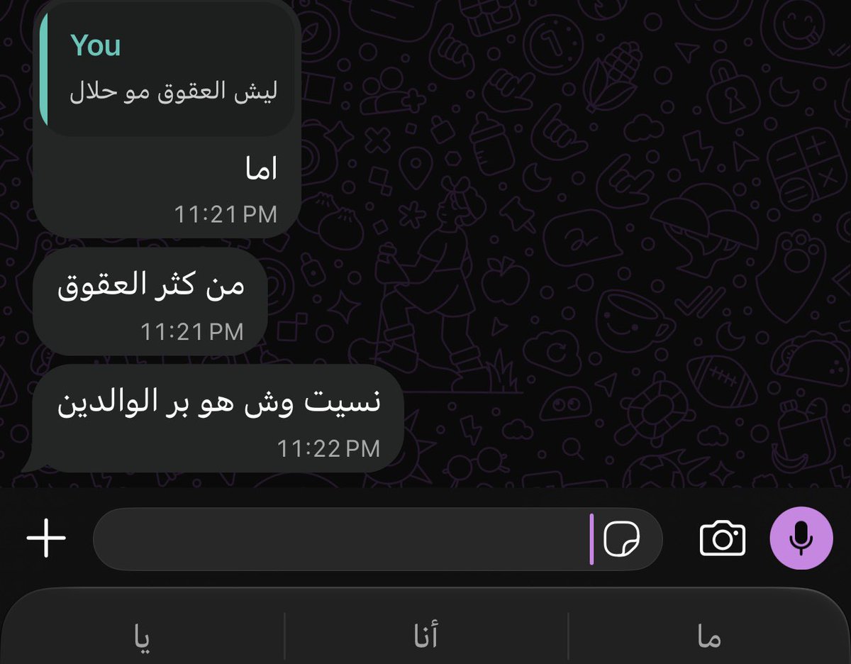 ii7ivu's tweet photo. على طاري بر الوالدين https://t.co/vU3oE9vTmt