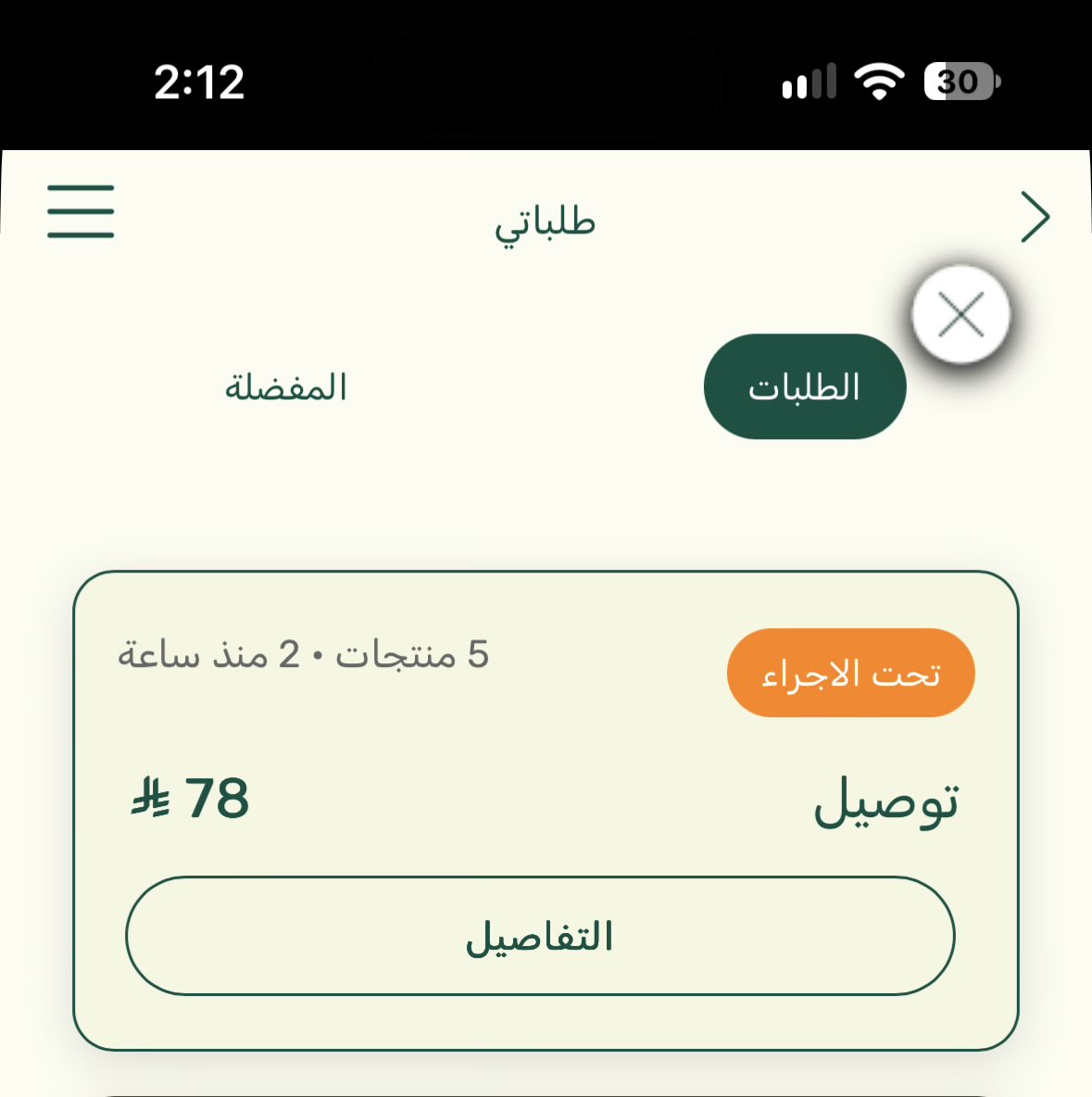 Abdulmalk756's tweet photo. @Sarah_Maestro ساعتين 
قسم بالله مدري وش اقول https://t.co/Sw31t4qhg4
