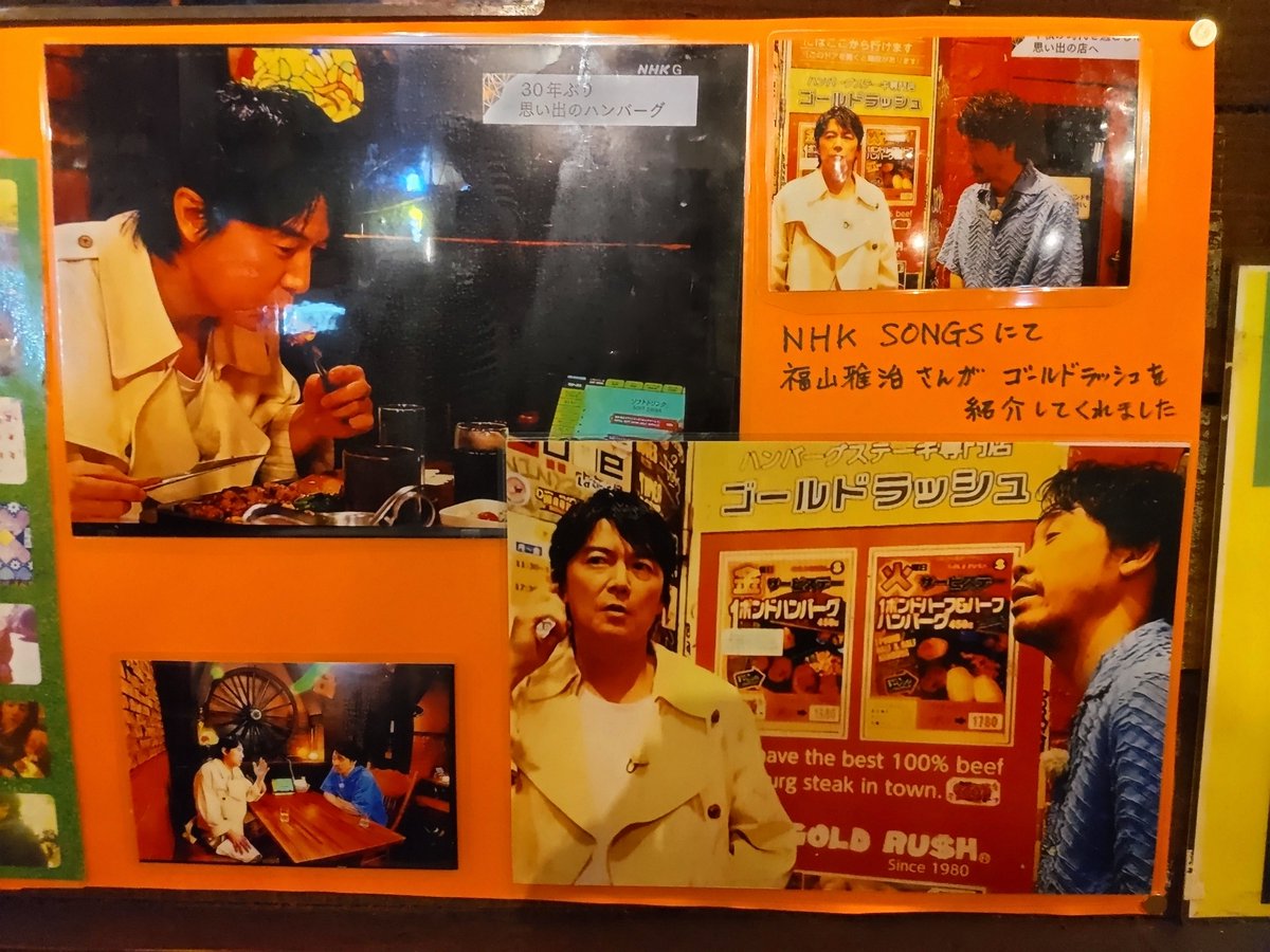 saiai0482's tweet photo. マシャの下見動画でどうも！から東京ドーム時に行って座った席が隣テーブルで気分は一緒に隣で食べた気分になってた（笑）でも同じメニューを食べる為に再訪したら他の撮影隊の写真の中にTV映像の来店記録が掲示されてました。目的の物は無かったけど（笑）
@BROS_1991 
＃ゴールドラッシュ
＃SONGS https://t.co/JDccA8UWSL
