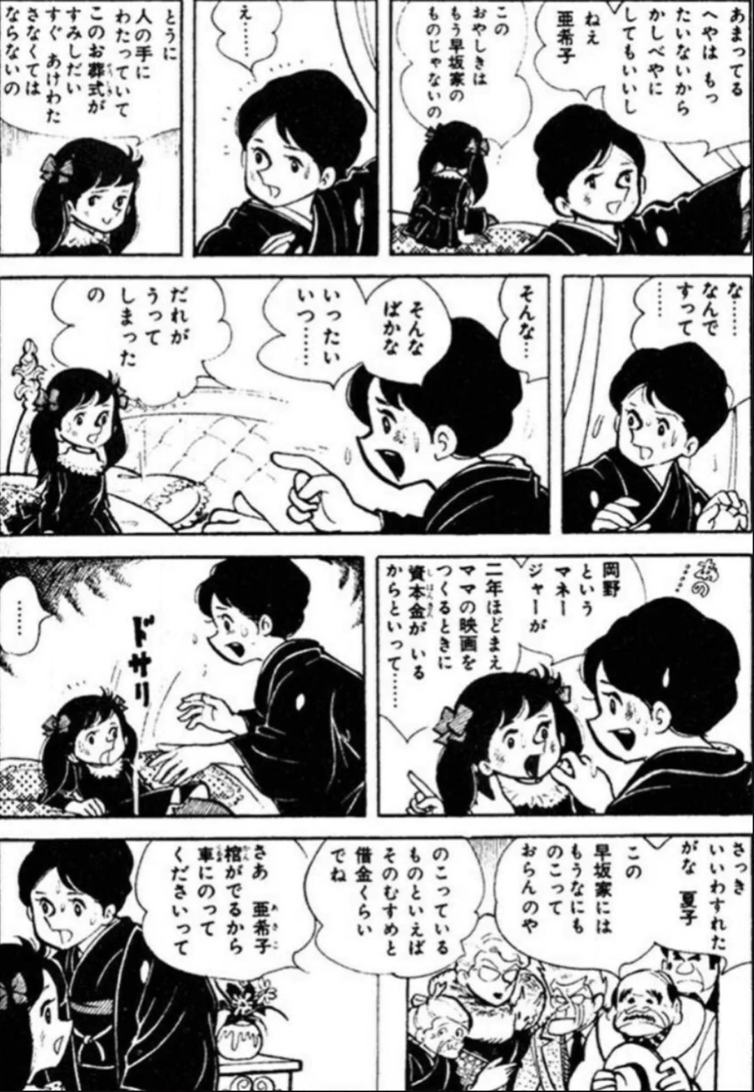 値段交渉ok ちばてつや 虫コミック アソート12冊セット ちばてつや電子書籍│ちば作品全巻9割引セール実施中！ on X: 