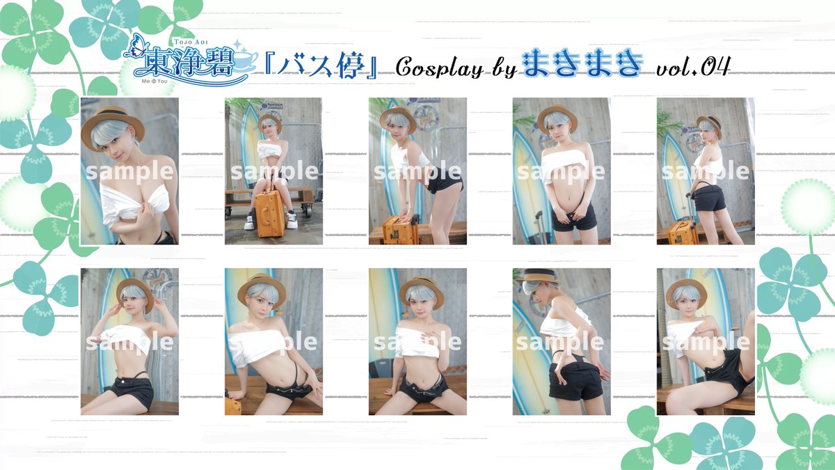 MPY_official's tweet photo. ⭐お知らせ⭐
デジタルフォトブックに収録できなかったまきまき様のコスプレ画像を、オリジナルECサイトMe Φ You（https://t.co/d1jBaIOQ0G）で発売しています。
是非この機会にＤＬ購入お願いします🙇‍♂️
#まきまき
#コスプレ
#MeΦYou https://t.co/KFiglDdEyA