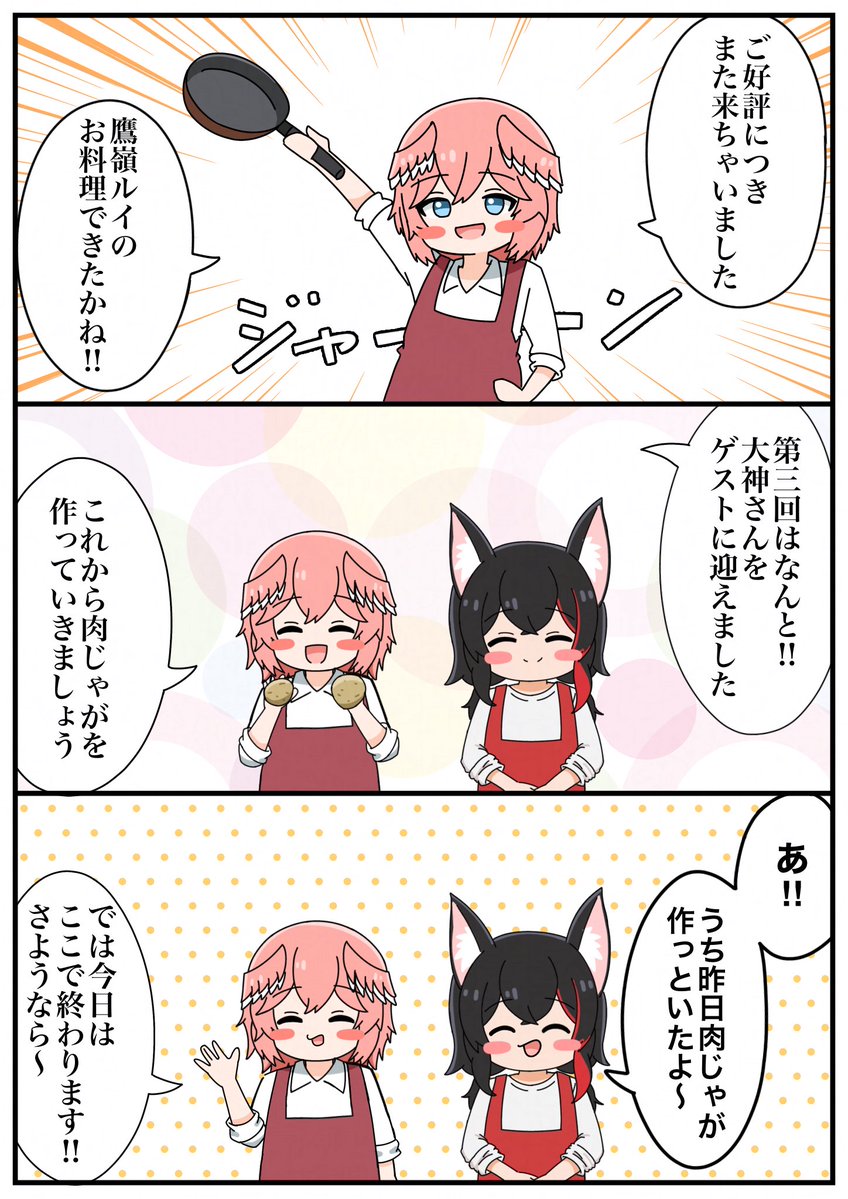 nat_hat_gyutto's tweet photo. ゲストが優秀すぎた料理コーナー

#Luillust
#みおーん絵 https://t.co/tKYUTBaSiv
