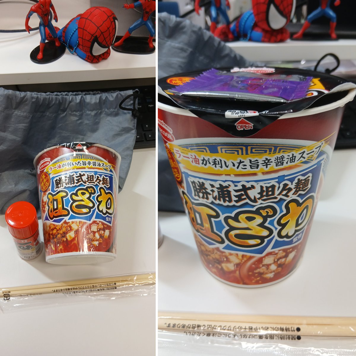 tjajaegad's tweet photo. 2時間弱の満員電車通勤🈵疲れやと〜こさ事務所に😵

めちゃ腹減り朝飯用のあごのだし塩の美味しい🍙じゃ足りそうになくセブンで江ざわ監修 勝浦式担々麺のカップラーメン買いに🏃‍♂️💨💨

これがまたラー油が効いてめちゃ美味しくクセになる～💯🤩

事務所でも2種の💊飲み今日も血圧＆痛風安心安心🫀😊👌 https://t.co/lzGpjKW4ds