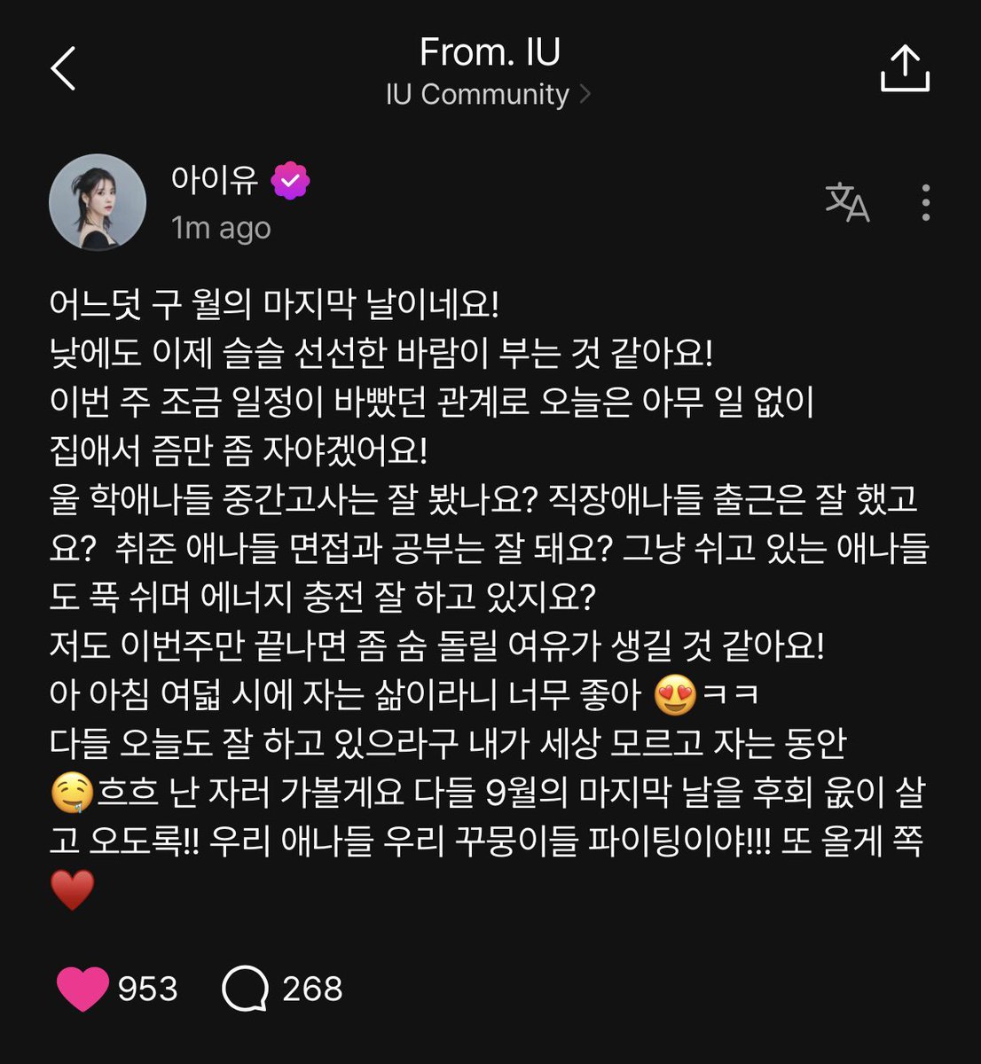 iuedelweiss's tweet photo. IU said on Berriz that she’s had a busy week, so she’s just going to stay home and sleep today, and she may have some time to relax once this week is over. She also said, “Ah, what a life, going to bed at 8 in the morning 😍ㅋㅋ”

#아이유 #IU https://t.co/i8JI33vIey